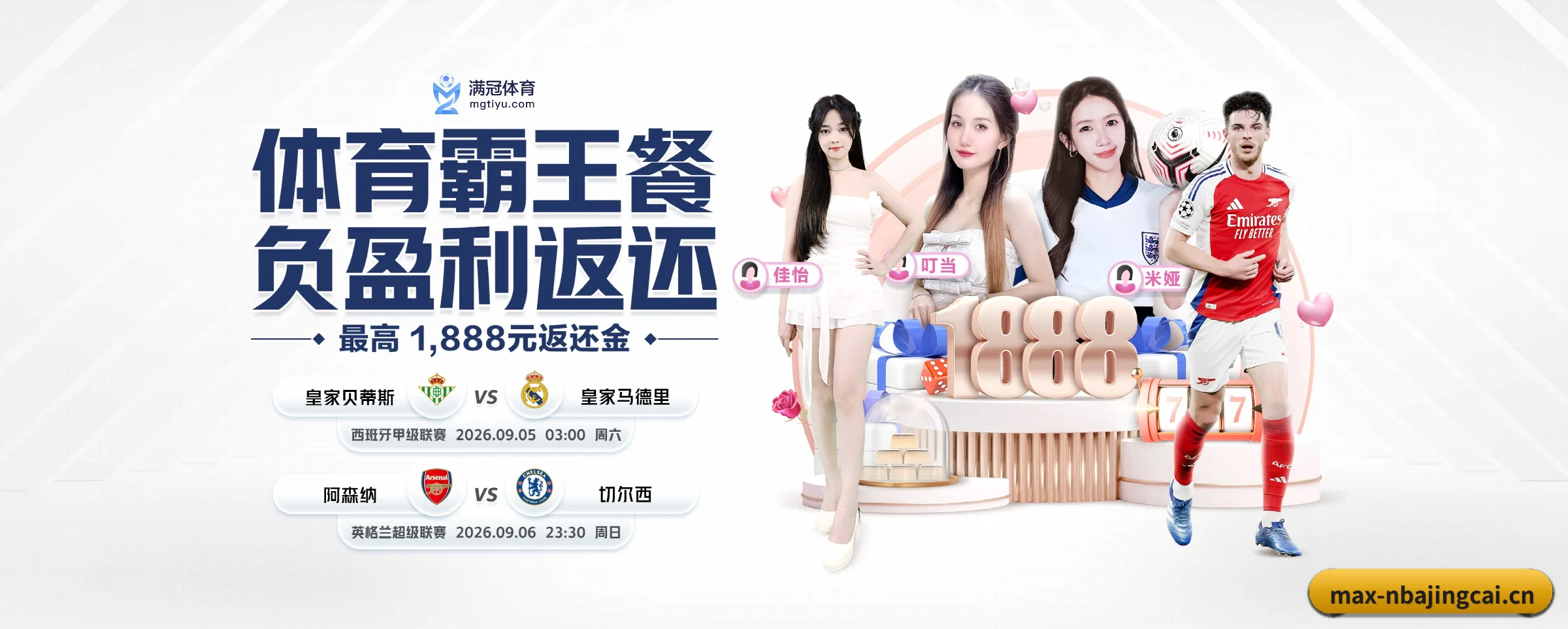 版图扩张
